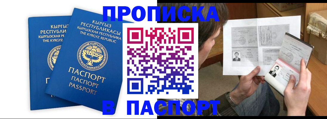 прописка гарантия в Губахе