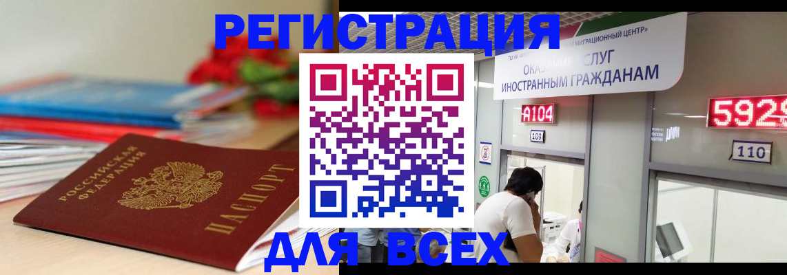 временная регистрация надежно в Губахе