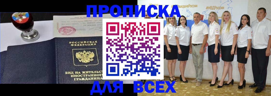 прописка штамп в Губахе