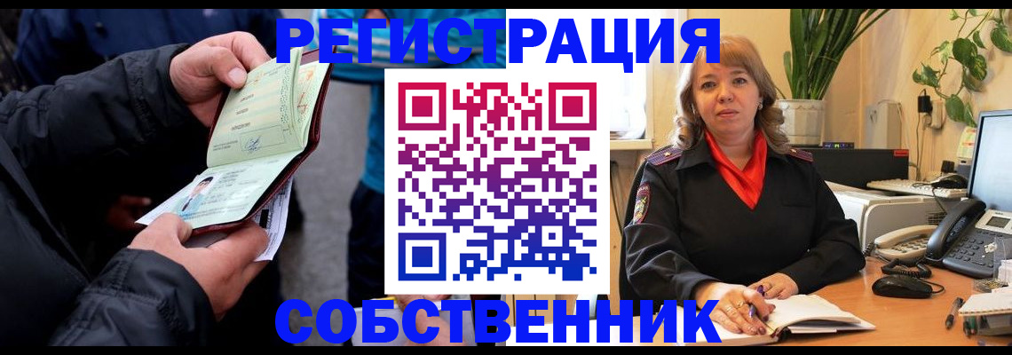 временная регистрация для школы в Губахе