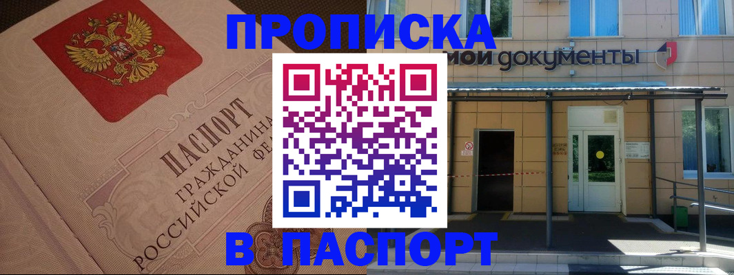 прописка регистрация в Губахе